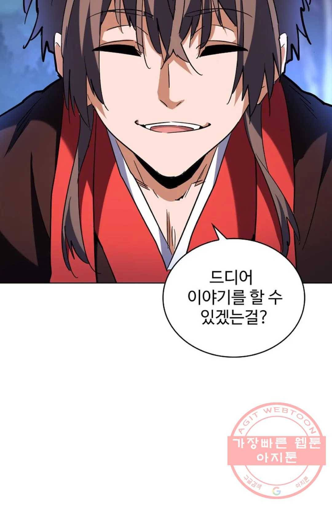 마황의 귀환 198화 25