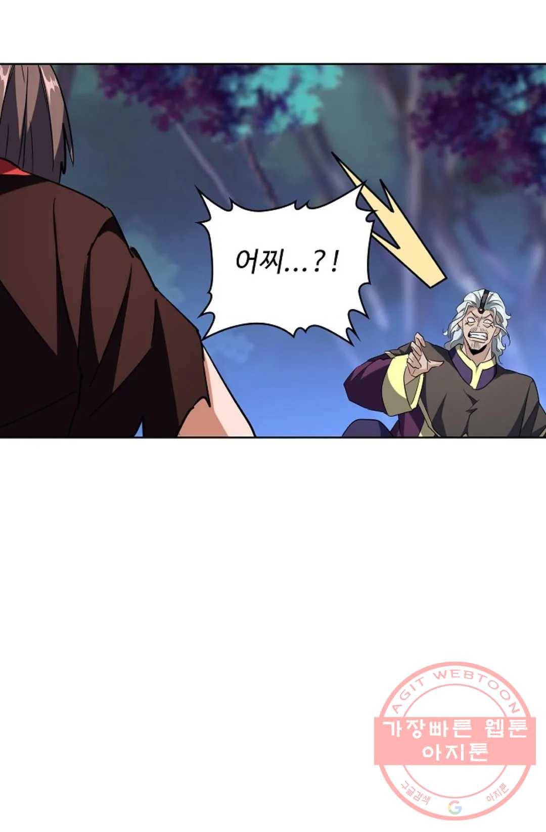 마황의 귀환 198화 26