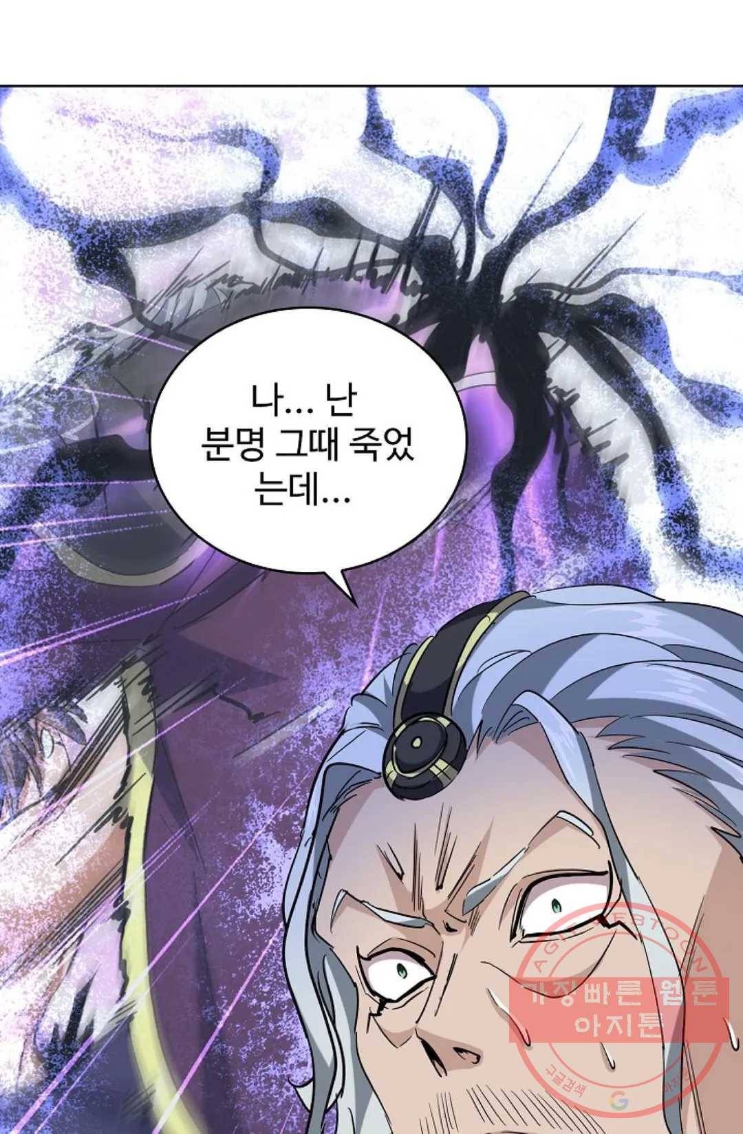마황의 귀환 198화 27