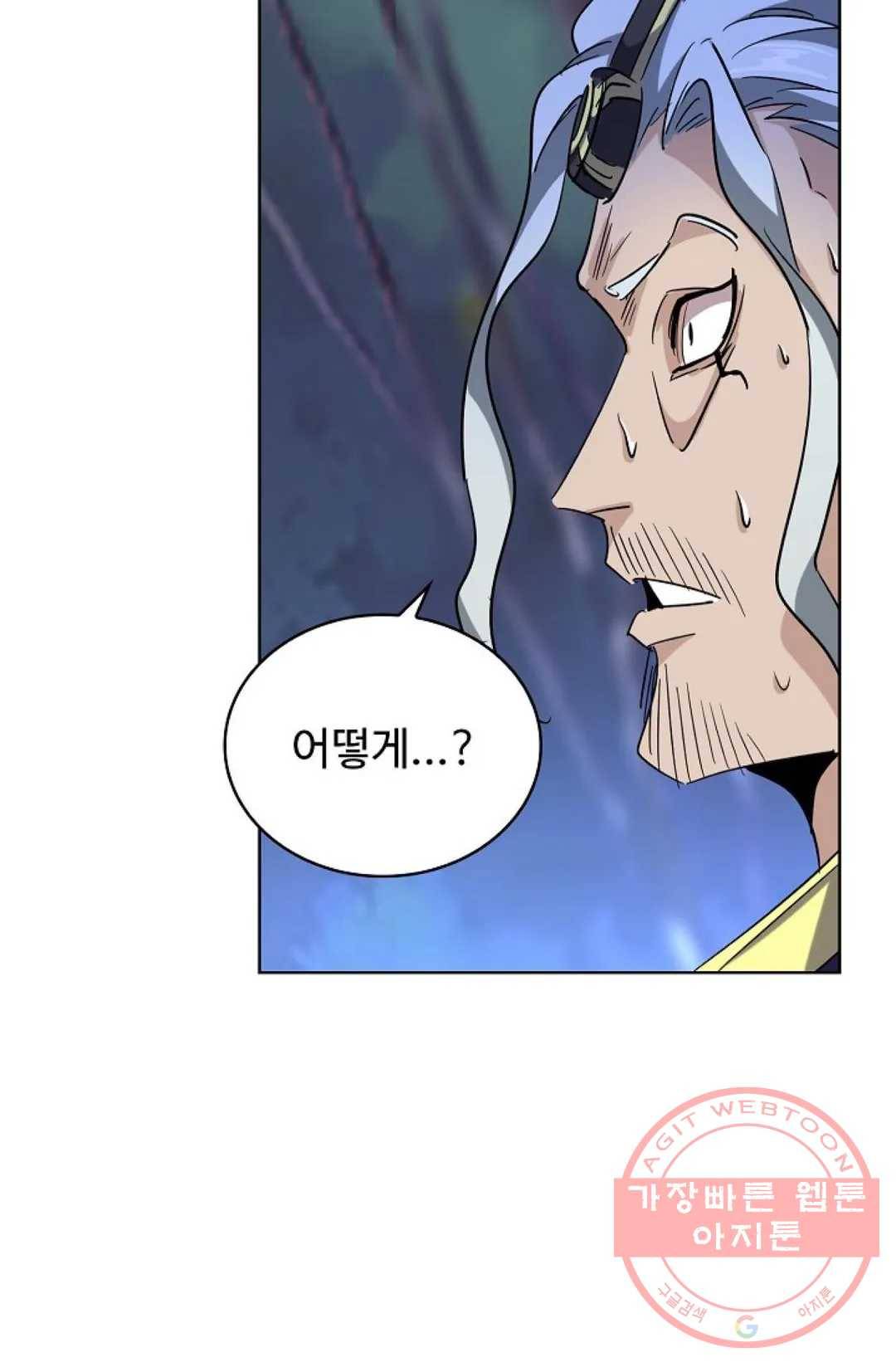 마황의 귀환 198화 29