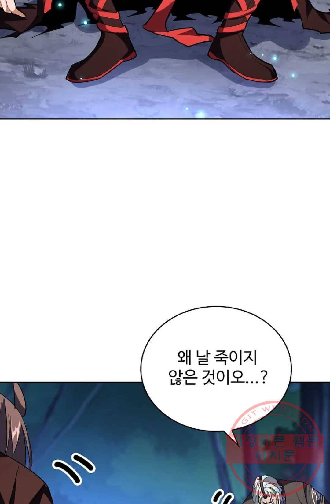 마황의 귀환 198화 34
