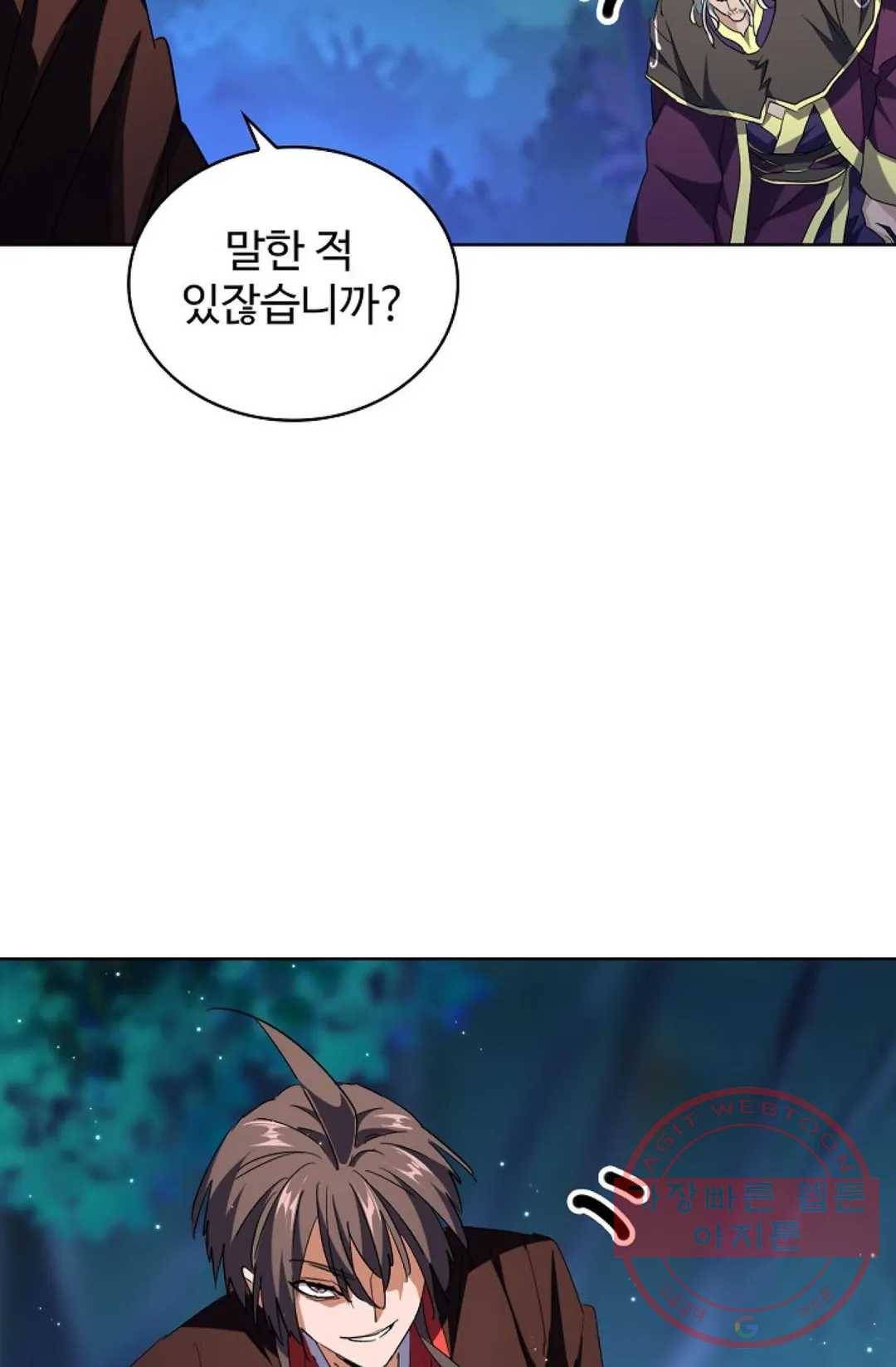 마황의 귀환 198화 35
