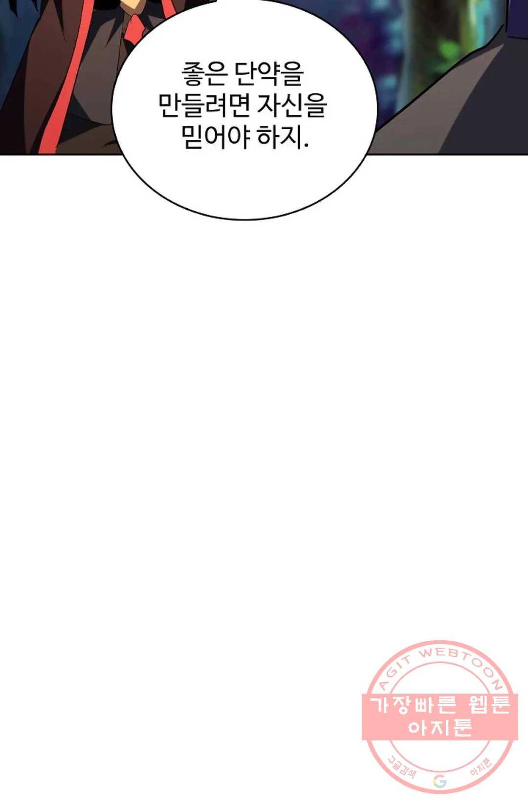 마황의 귀환 198화 40