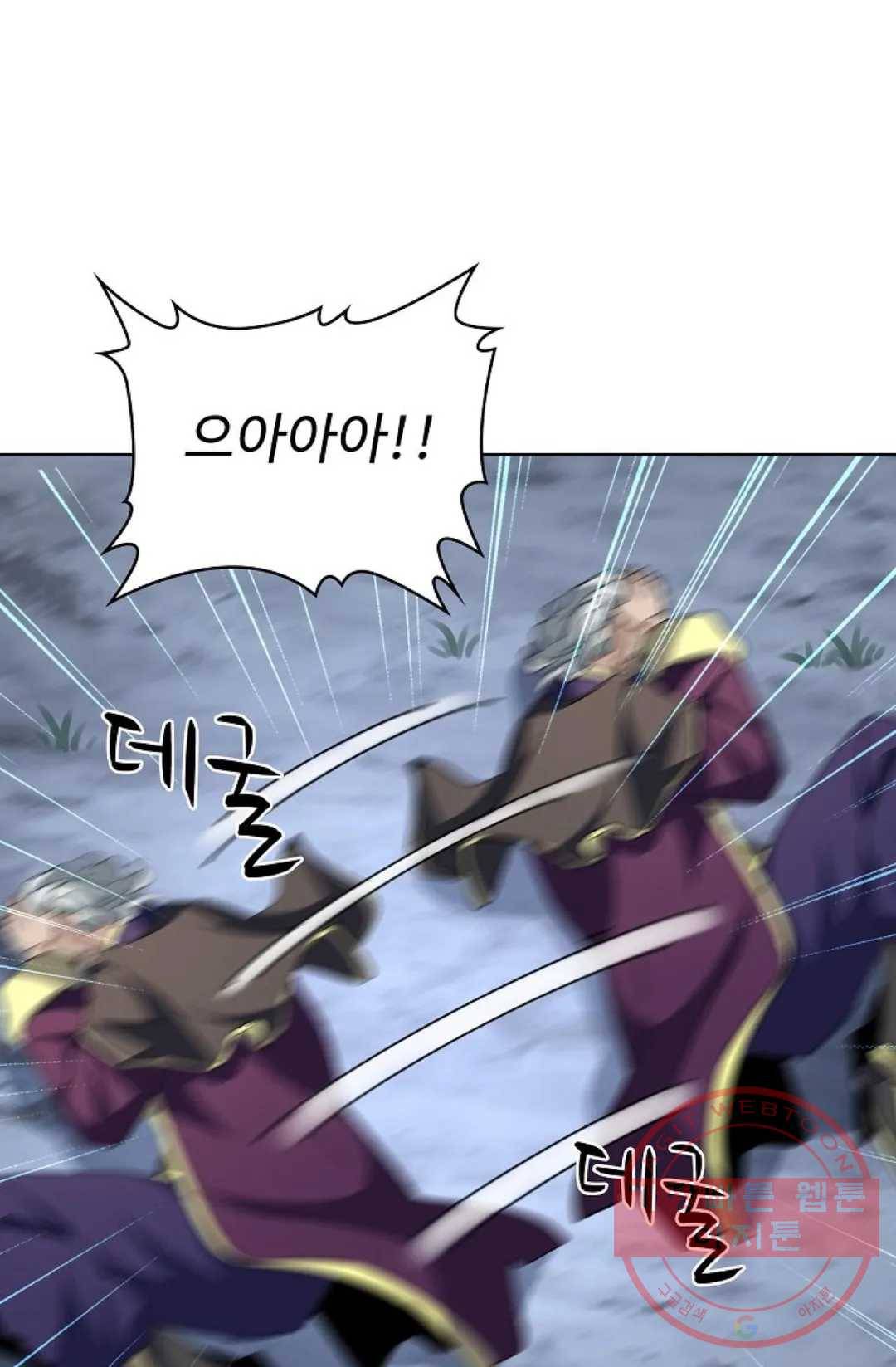 마황의 귀환 198화 49