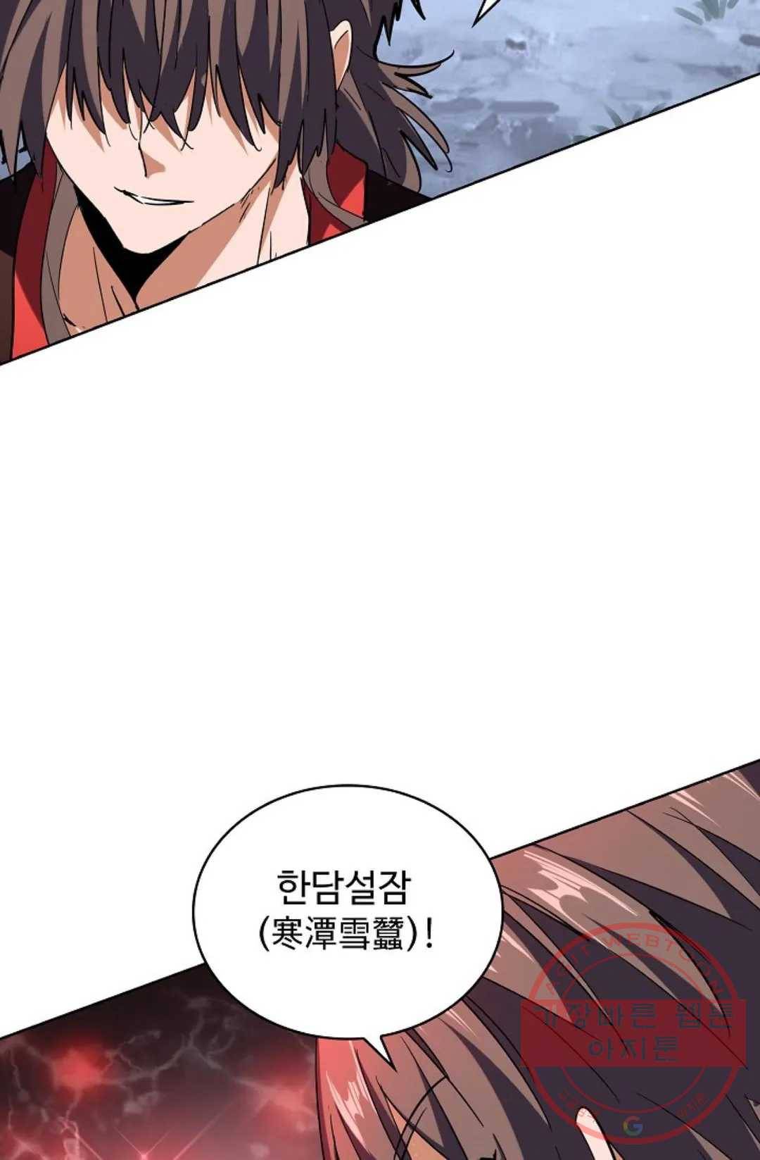 마황의 귀환 198화 54