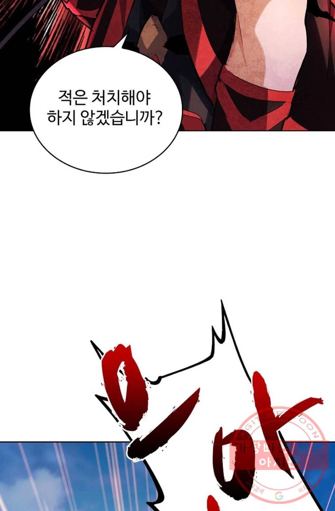 마황의 귀환 198화 61