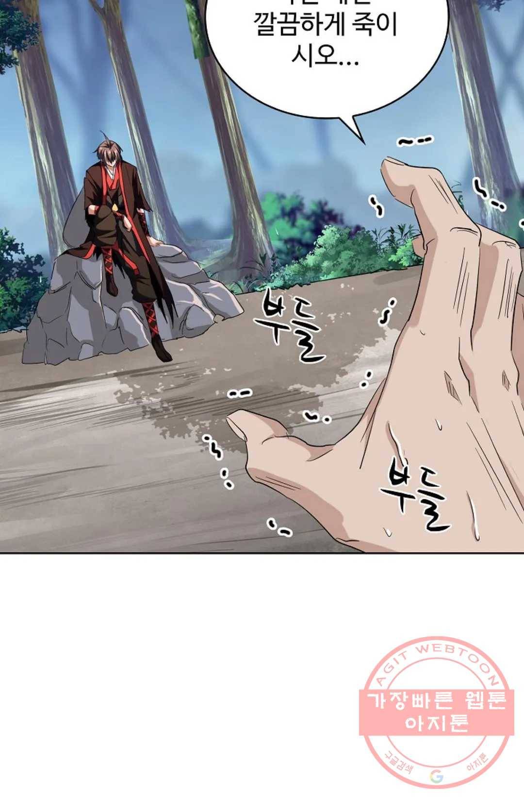 마황의 귀환 198화 64