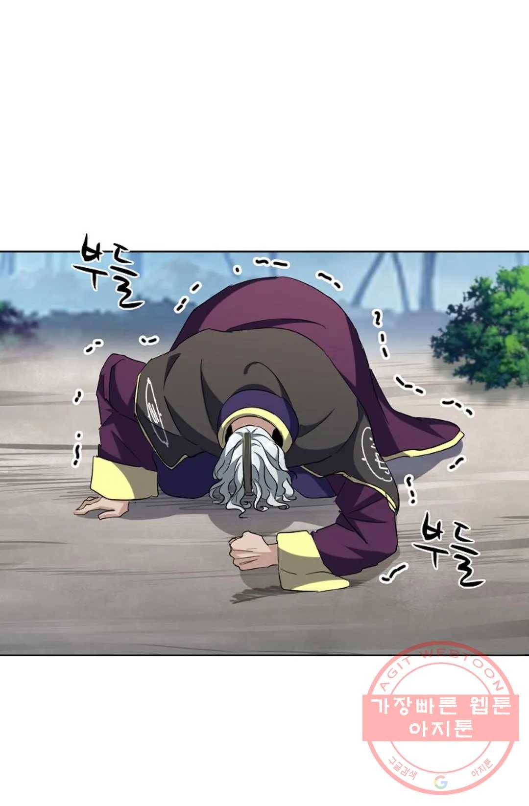 마황의 귀환 198화 66