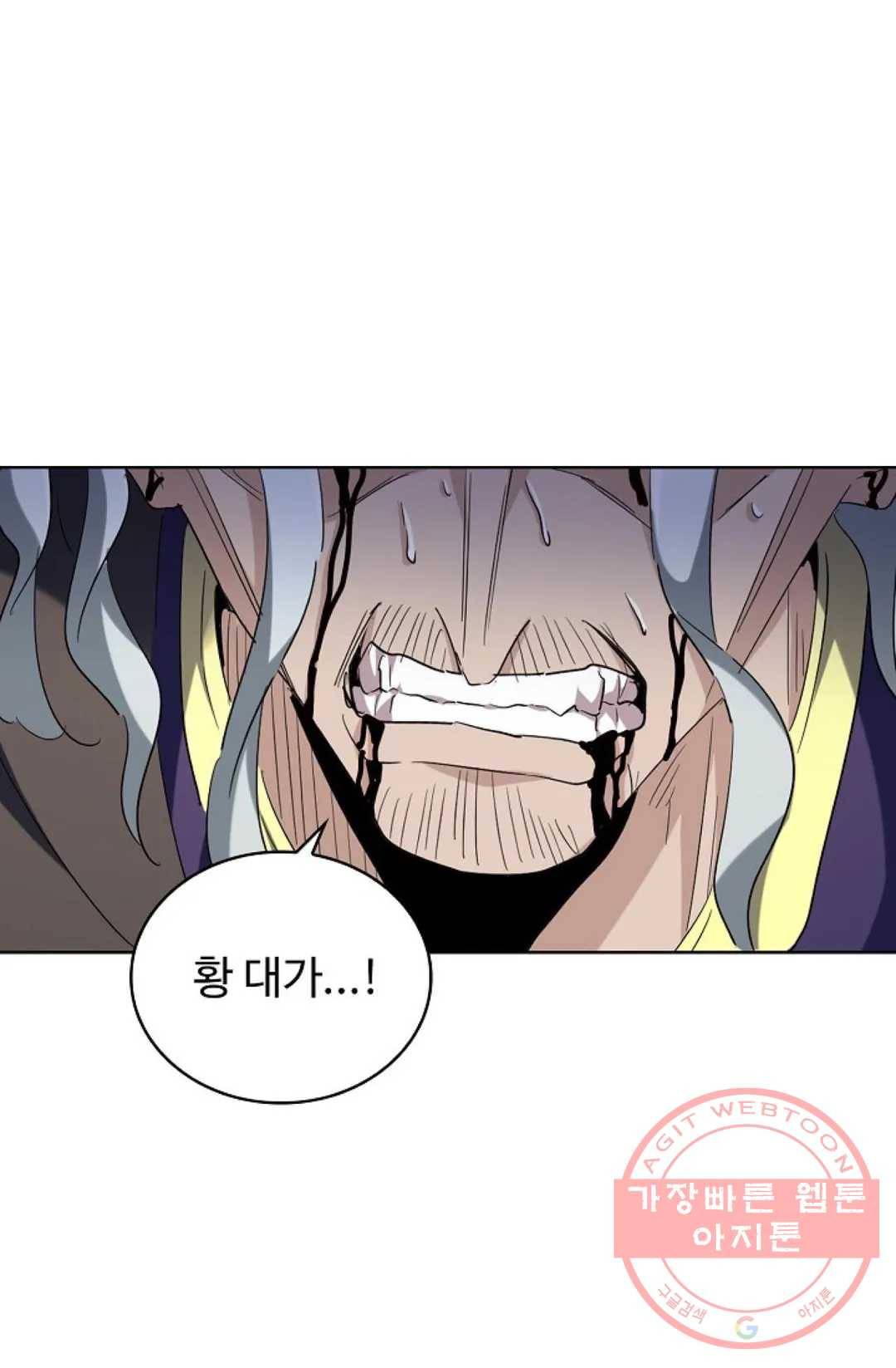 마황의 귀환 198화 67