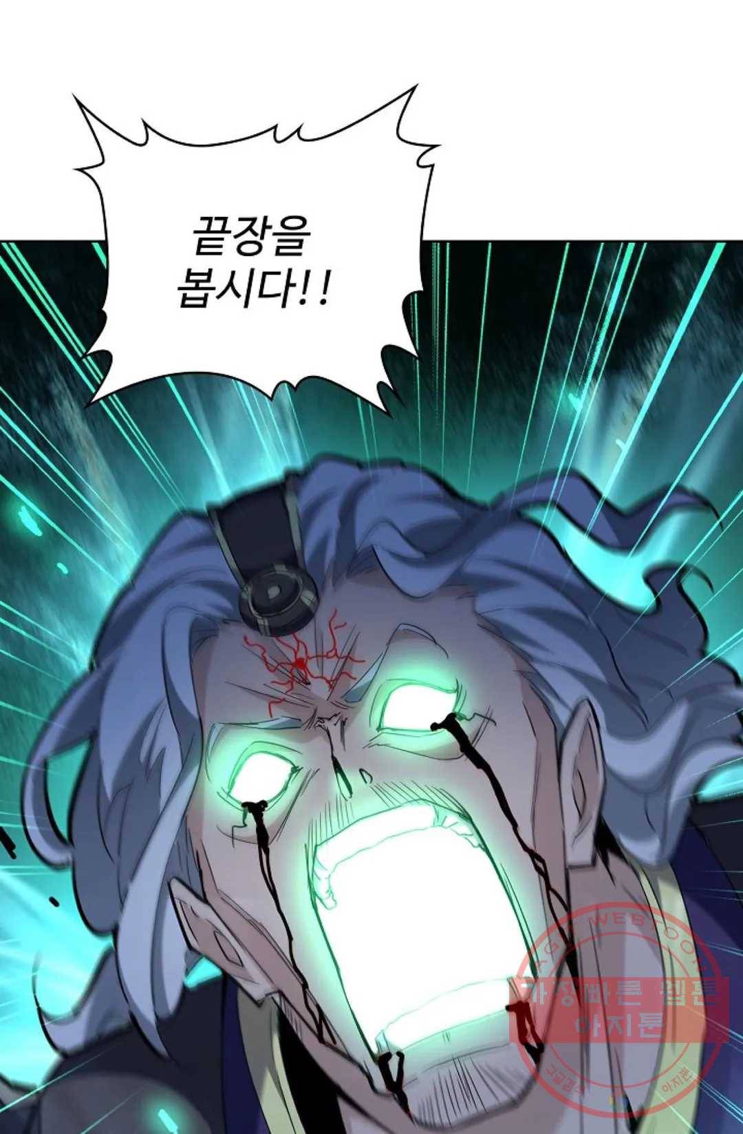 마황의 귀환 198화 68