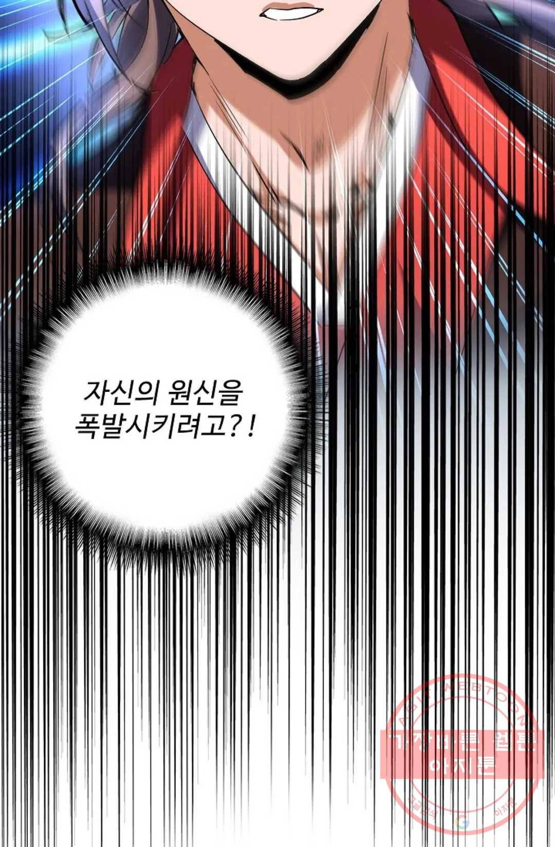 마황의 귀환 198화 72