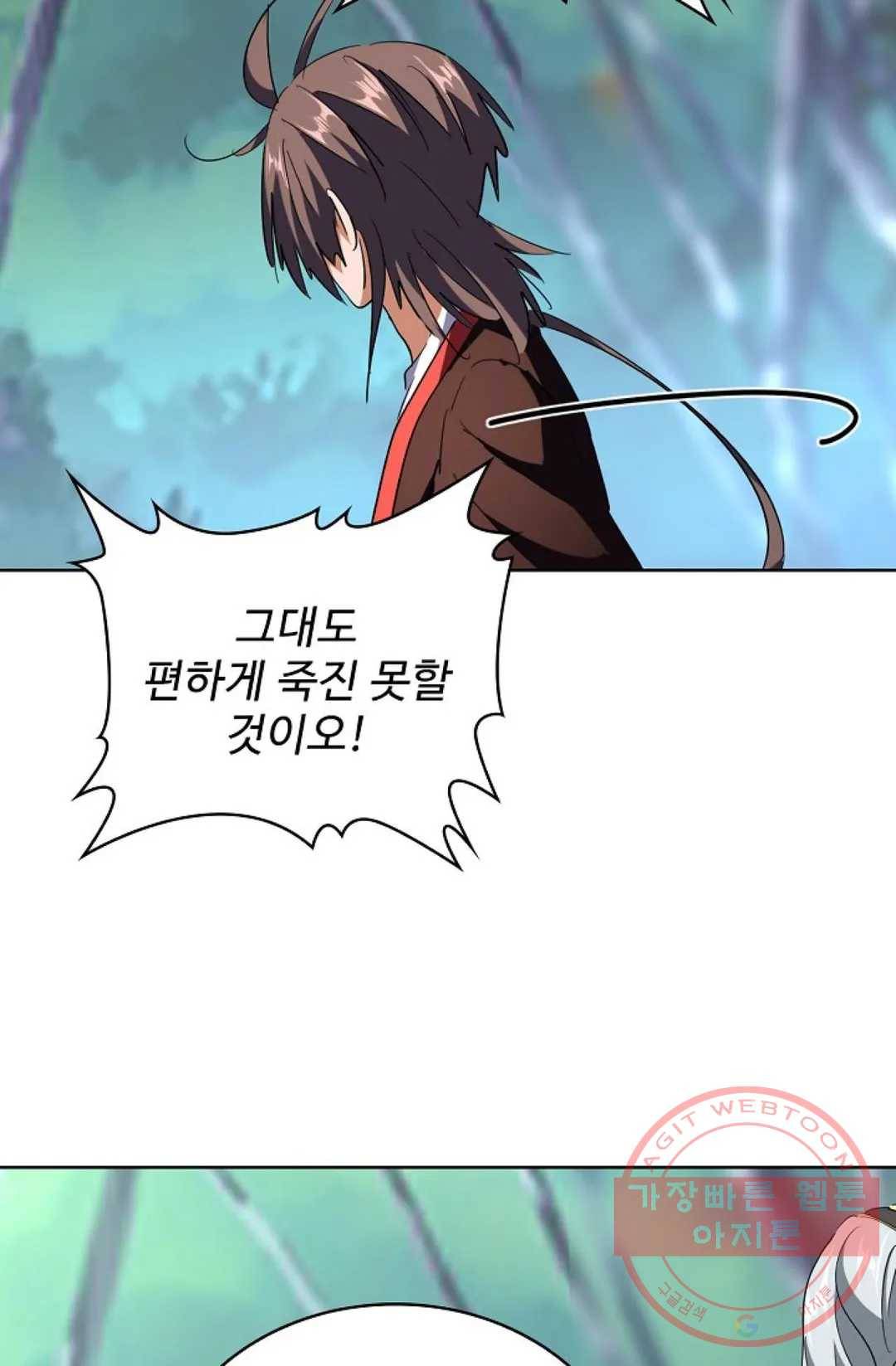 마황의 귀환 198화 88