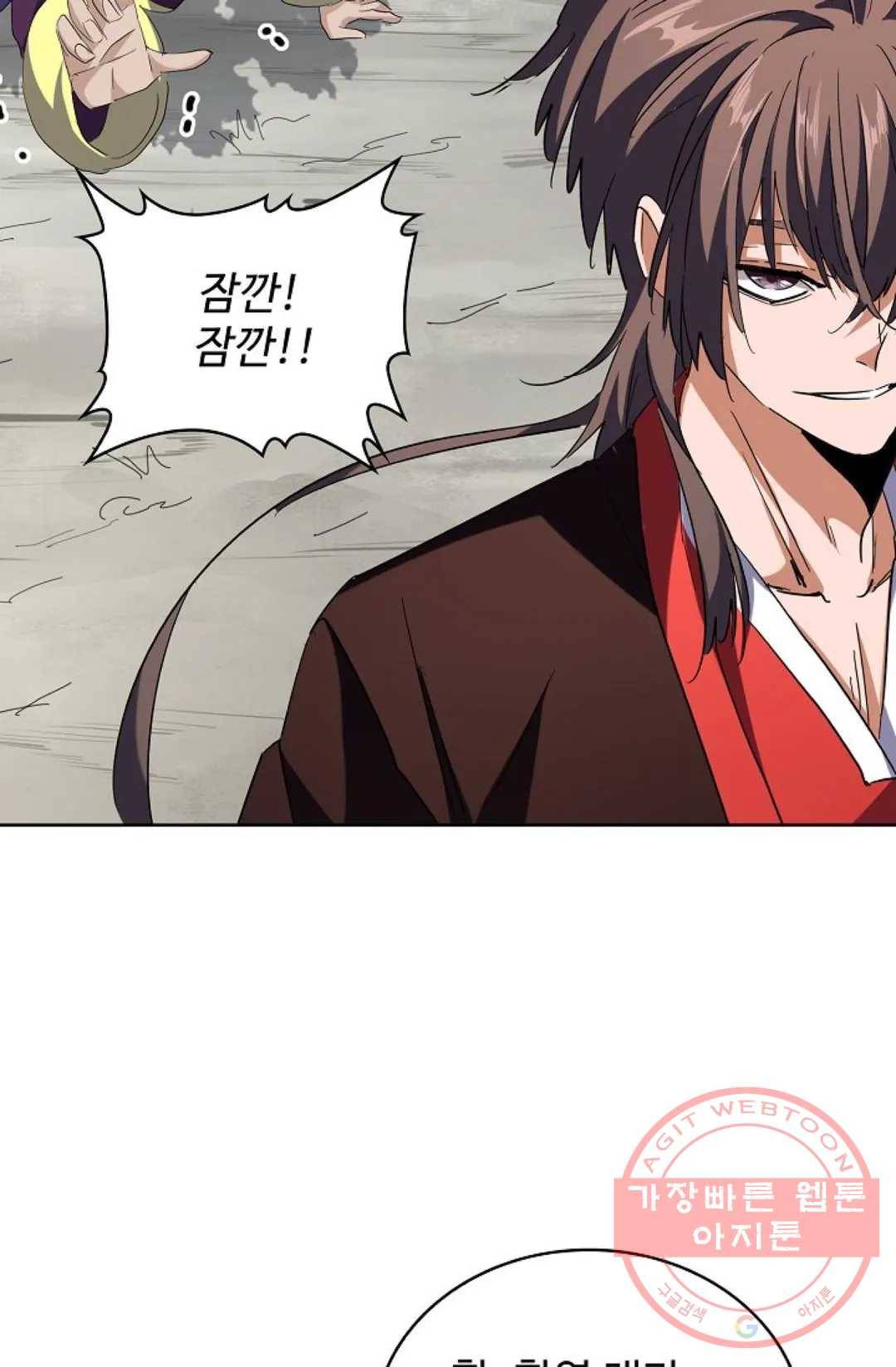 마황의 귀환 198화 97