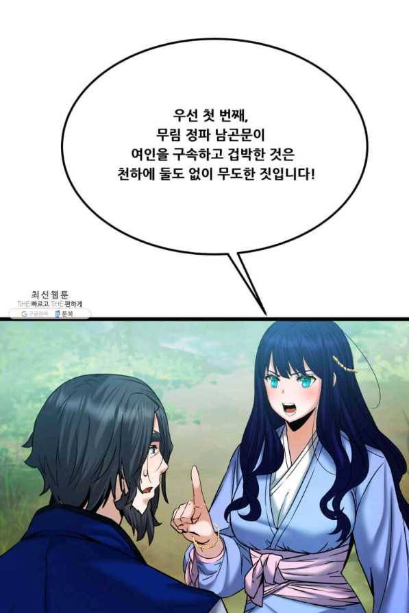 뇌신전생 59화 1