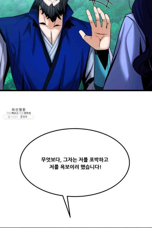 뇌신전생 59화 3