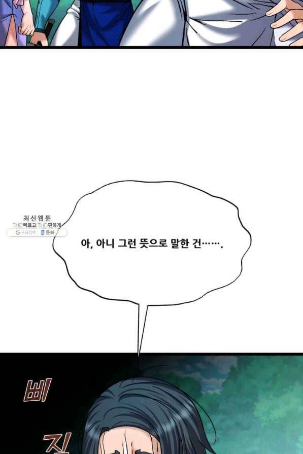 뇌신전생 59화 12