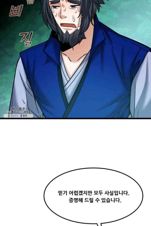 뇌신전생 59화 13