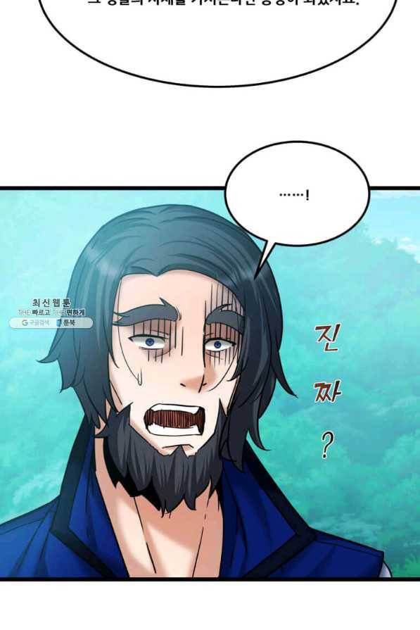 뇌신전생 59화 15