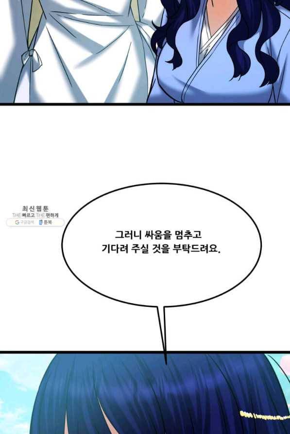 뇌신전생 59화 17