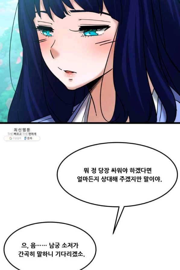 뇌신전생 59화 18