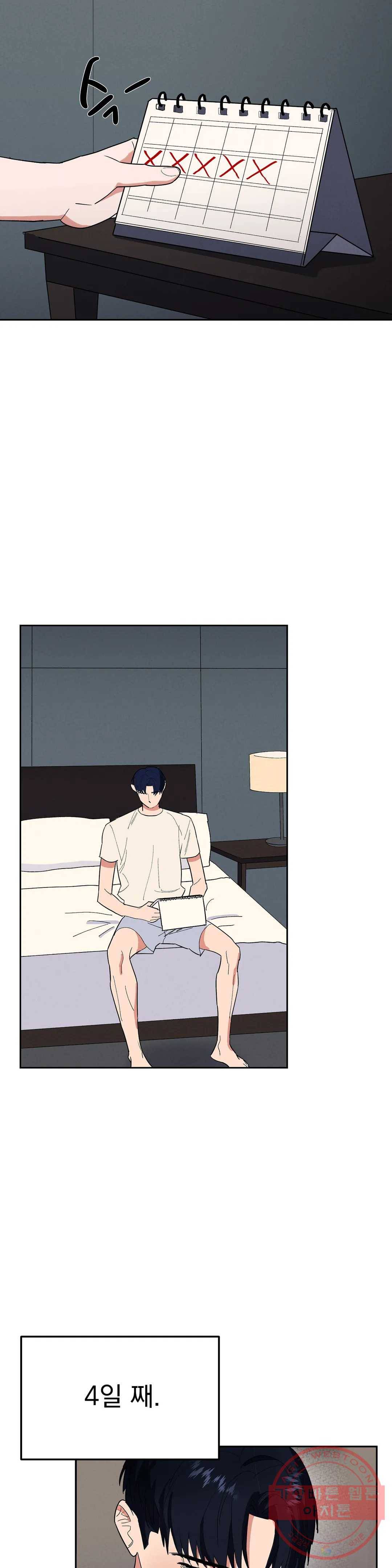7번의 남자 9화 2