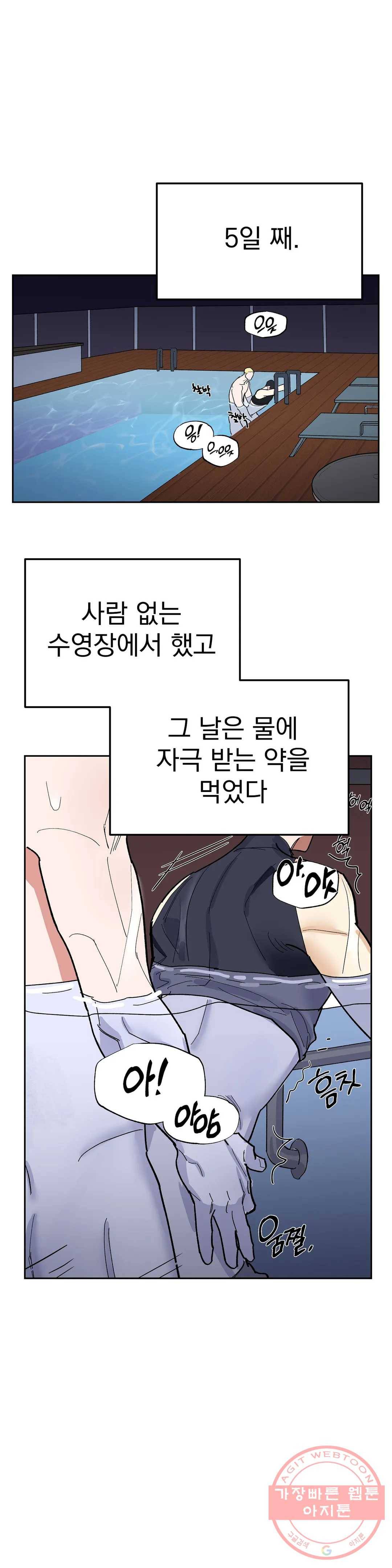7번의 남자 9화 4