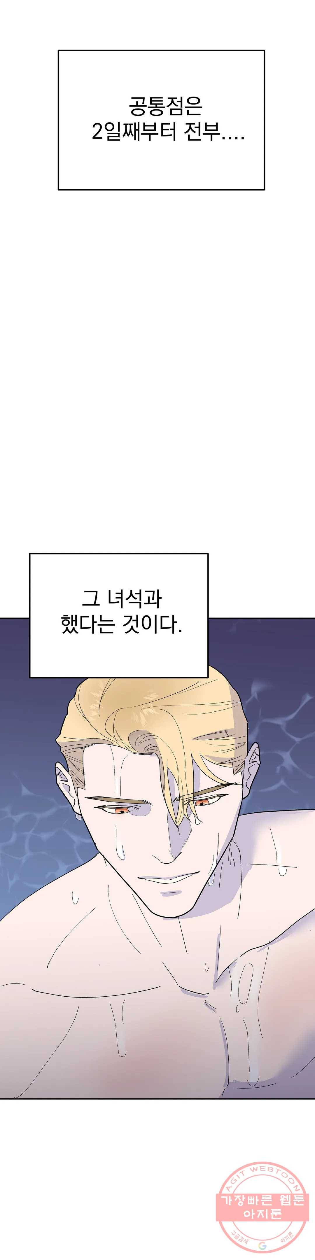 7번의 남자 9화 5