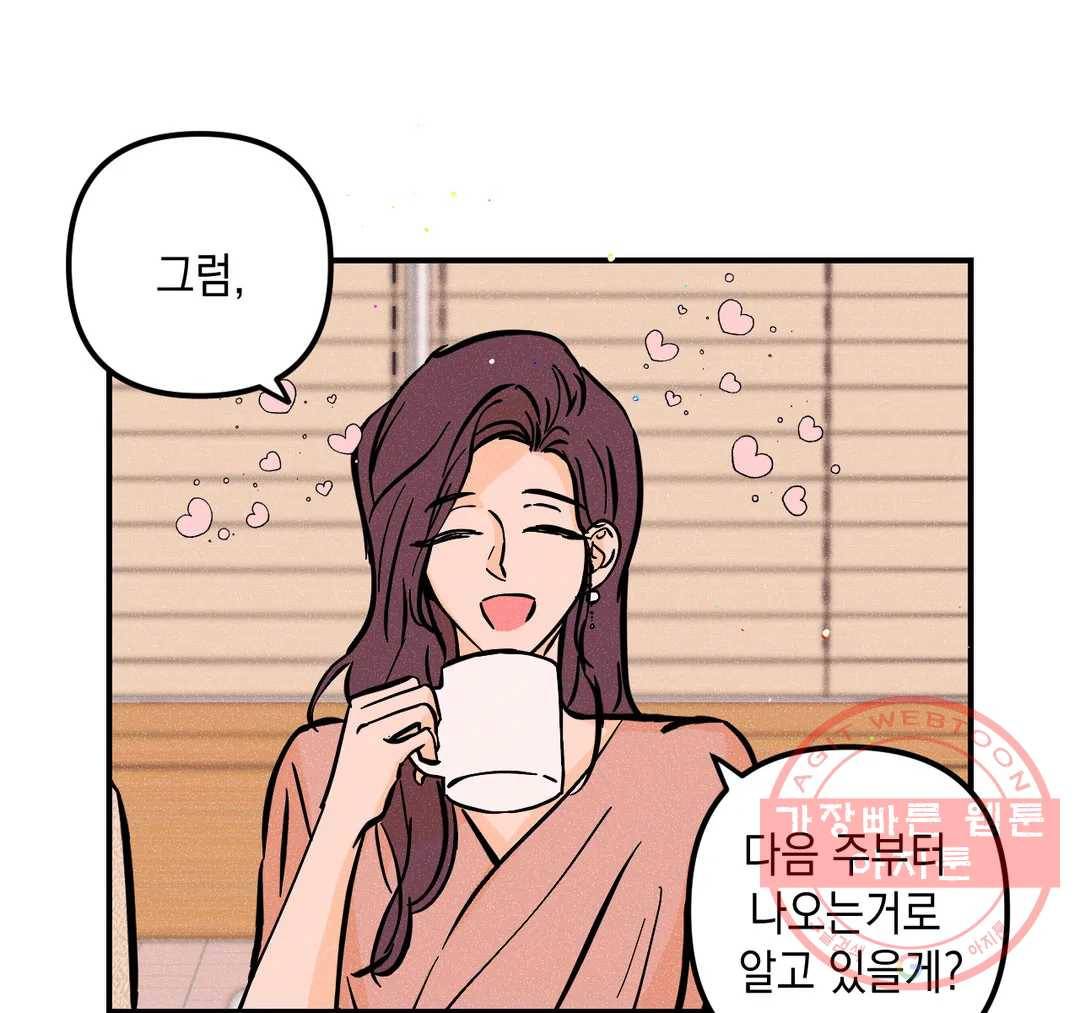펑크 덩크 펑크 34화 1