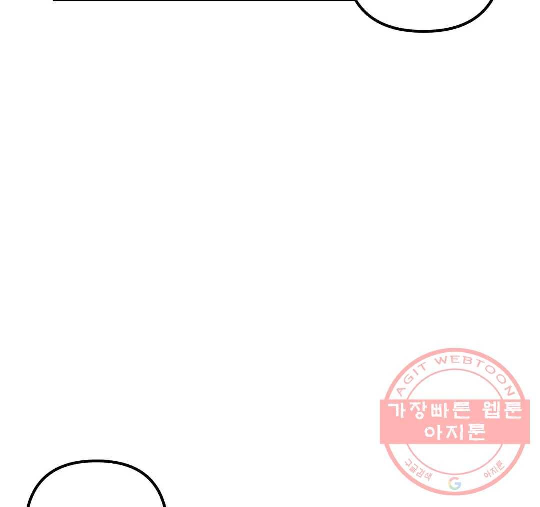 펑크 덩크 펑크 34화 2