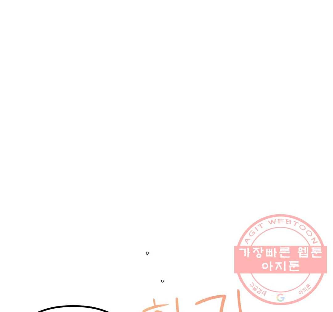 펑크 덩크 펑크 34화 4