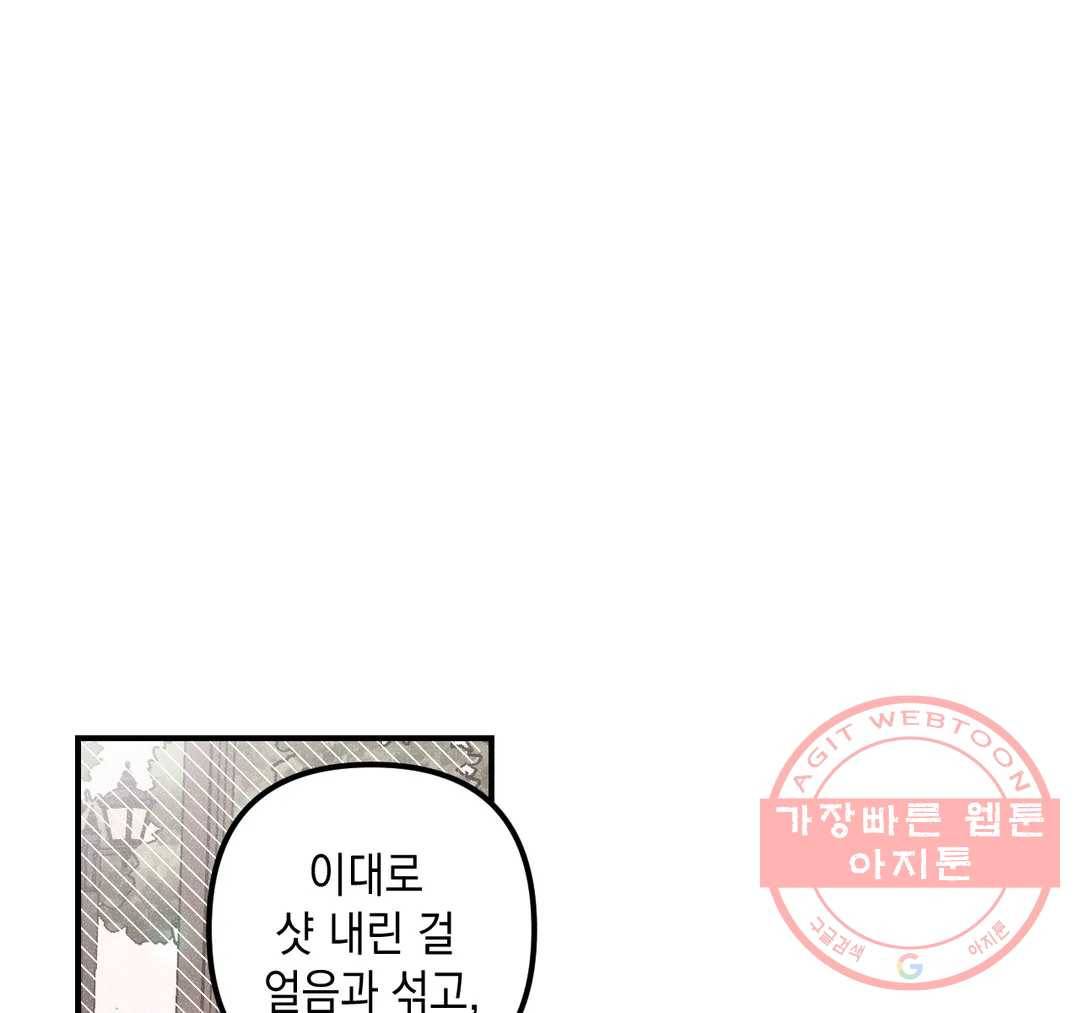펑크 덩크 펑크 34화 10