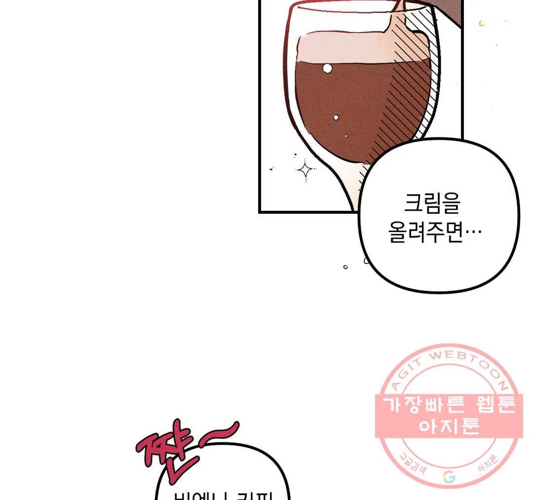 펑크 덩크 펑크 34화 12