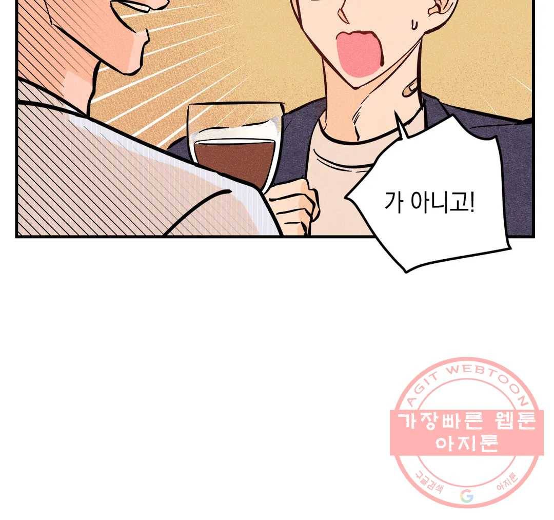 펑크 덩크 펑크 34화 14