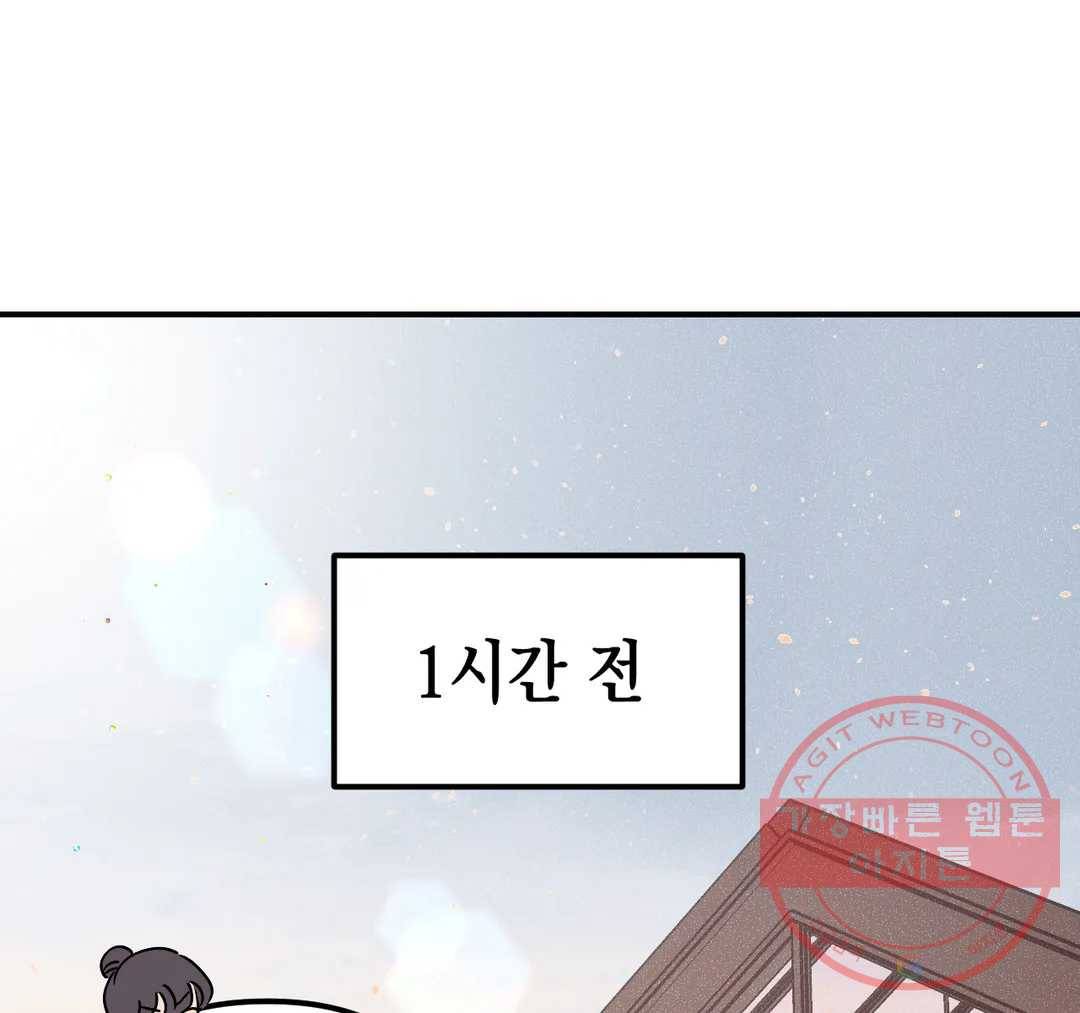 펑크 덩크 펑크 34화 18