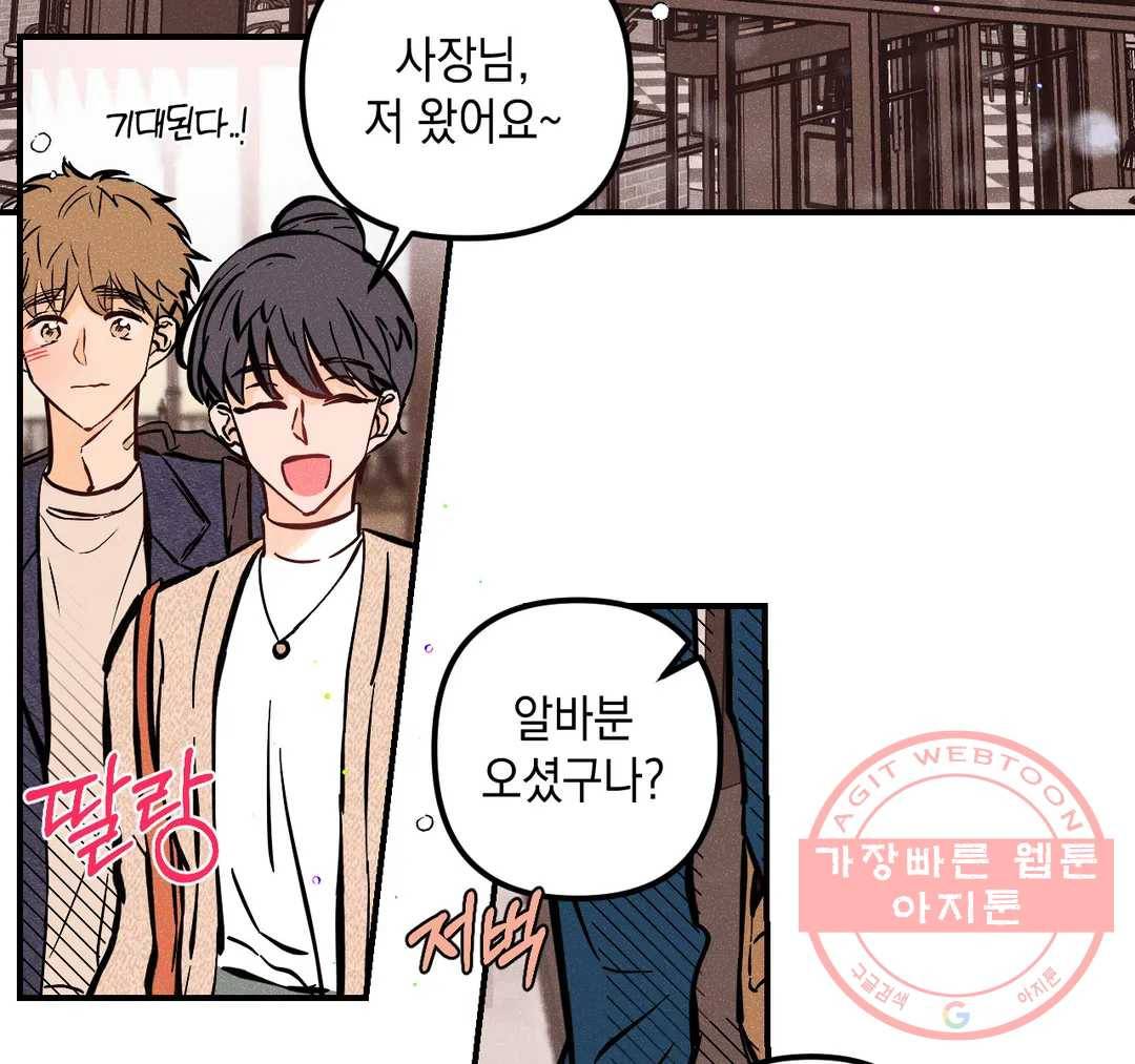 펑크 덩크 펑크 34화 20