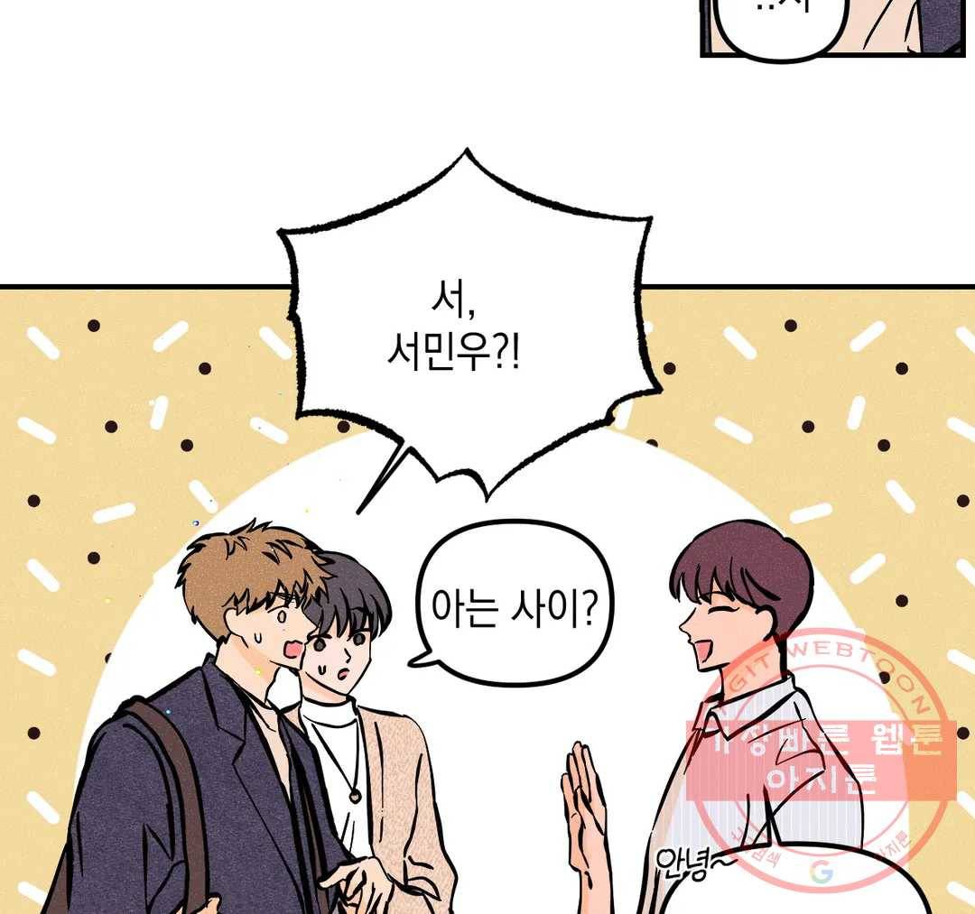 펑크 덩크 펑크 34화 22