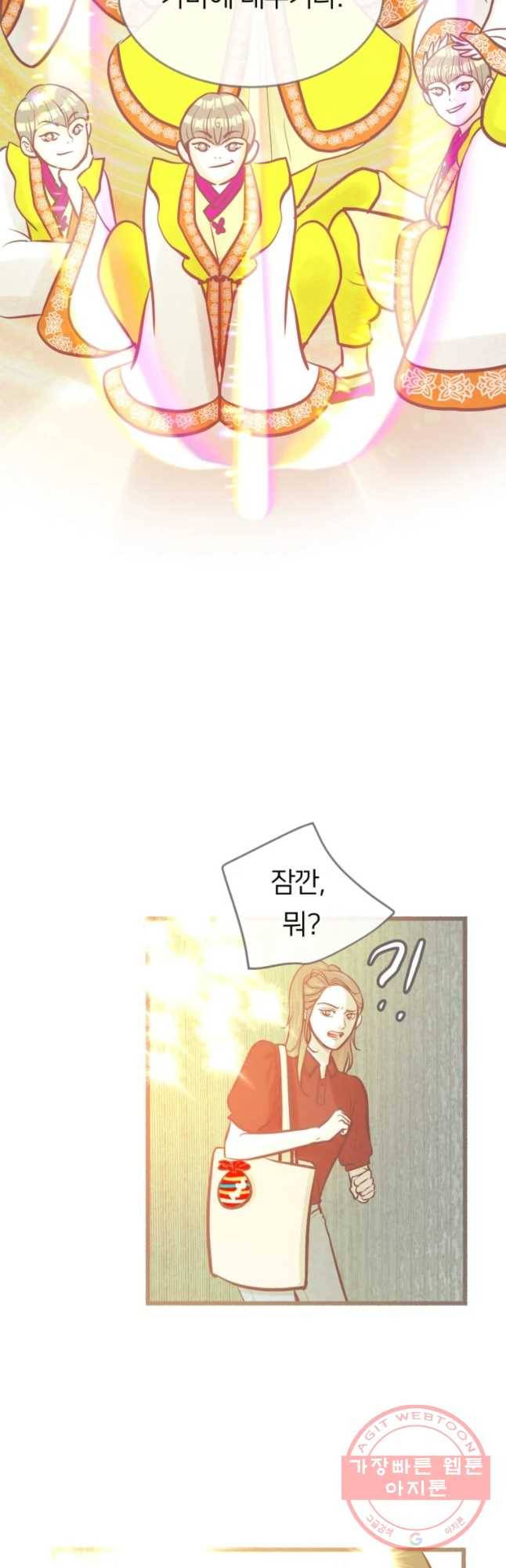 수린당 -비늘 고치는 집- 38화 8