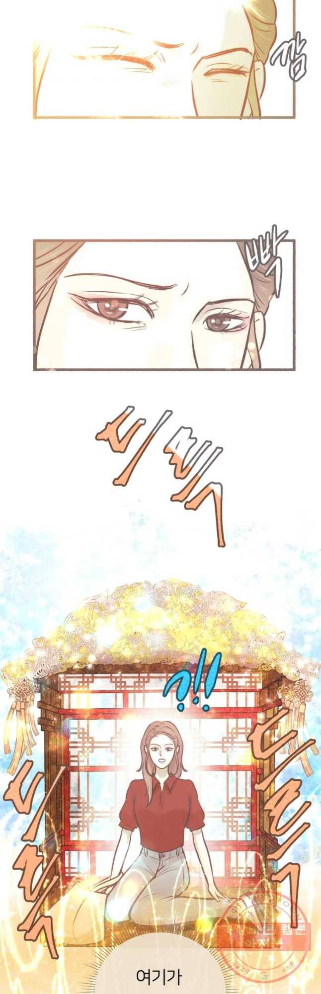 수린당 -비늘 고치는 집- 38화 9
