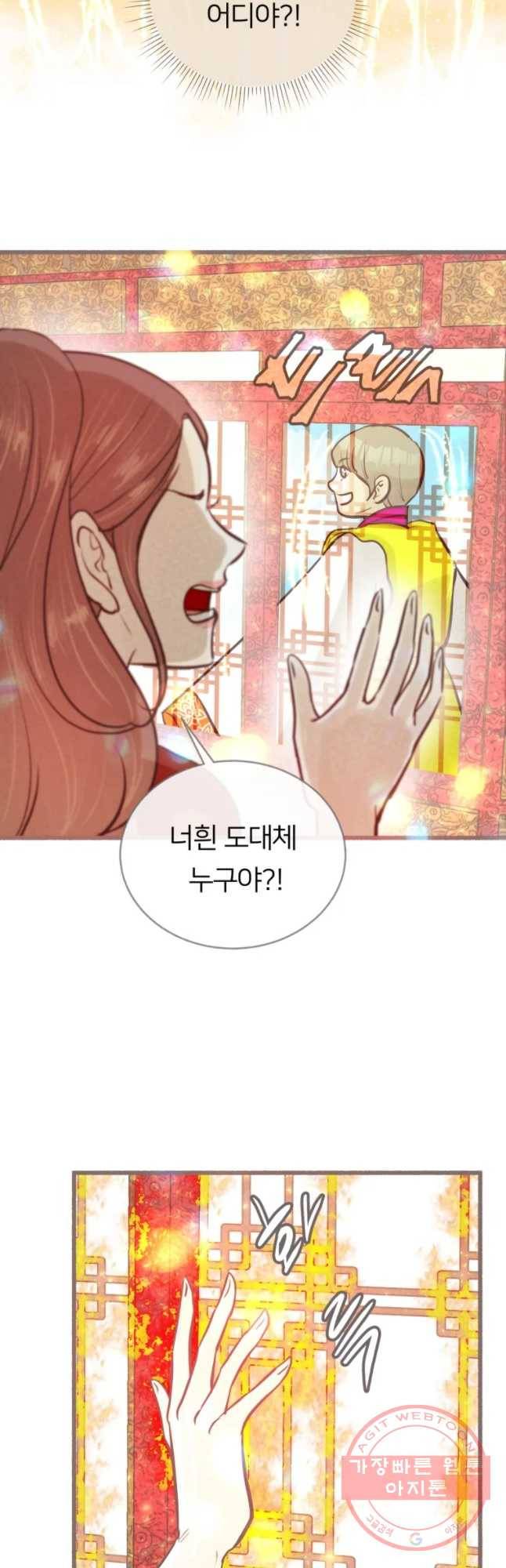 수린당 -비늘 고치는 집- 38화 10