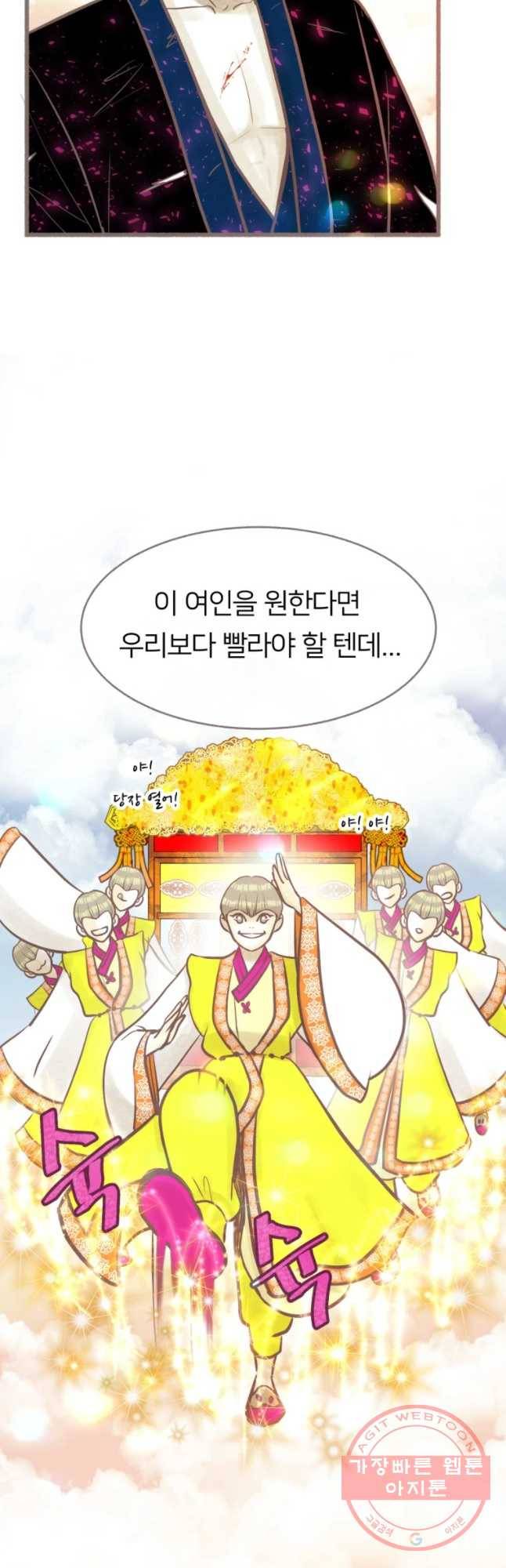 수린당 -비늘 고치는 집- 38화 19