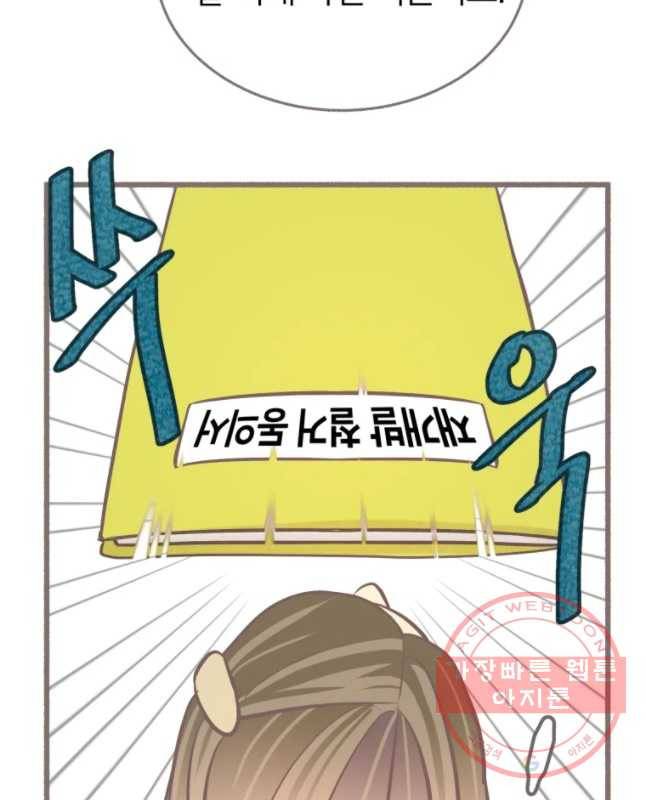 수린당 -비늘 고치는 집- 38화 30