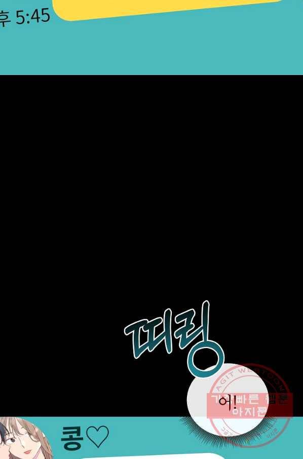 관계지침 53화 7