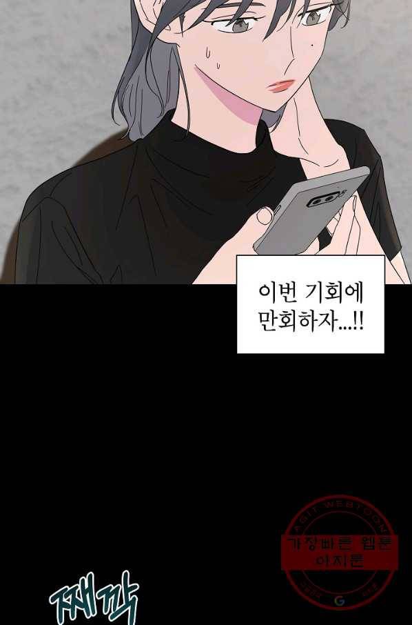 관계지침 53화 9