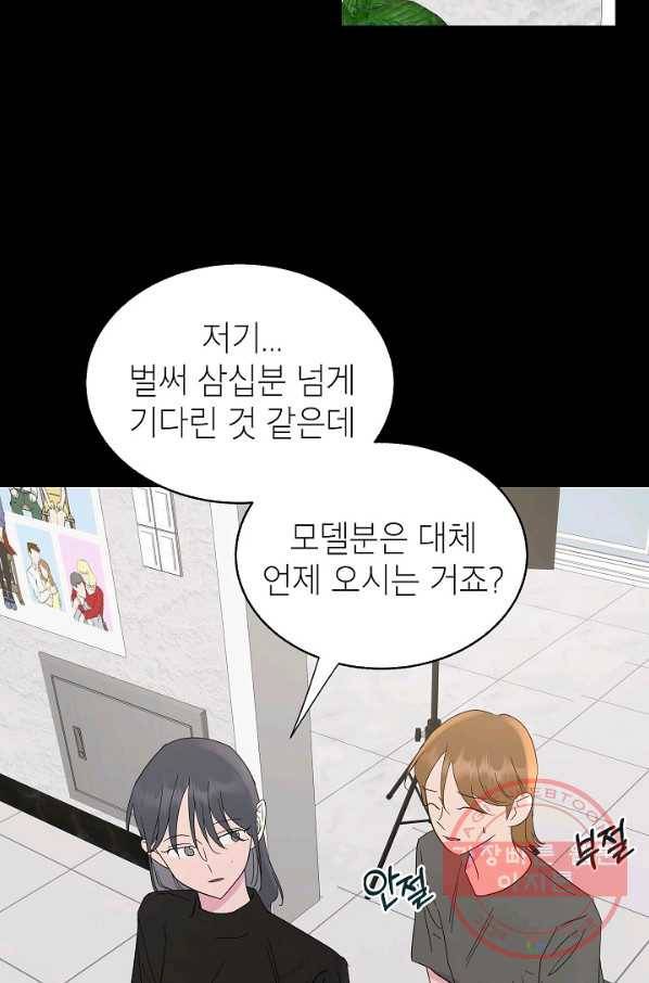 관계지침 53화 11