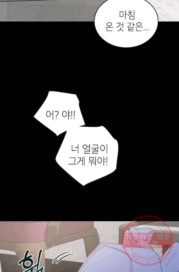 관계지침 53화 13