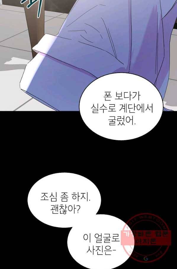 관계지침 53화 14