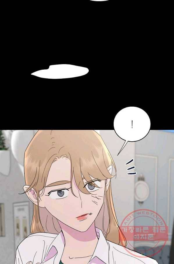 관계지침 53화 15