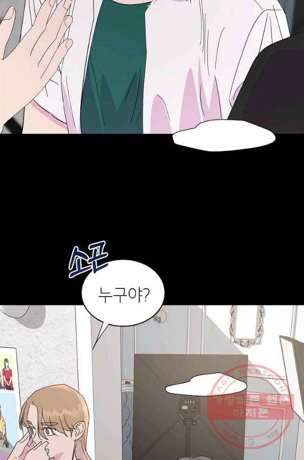 관계지침 53화 16