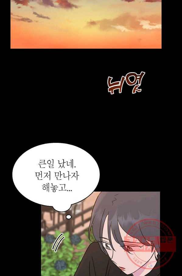 관계지침 53화 22