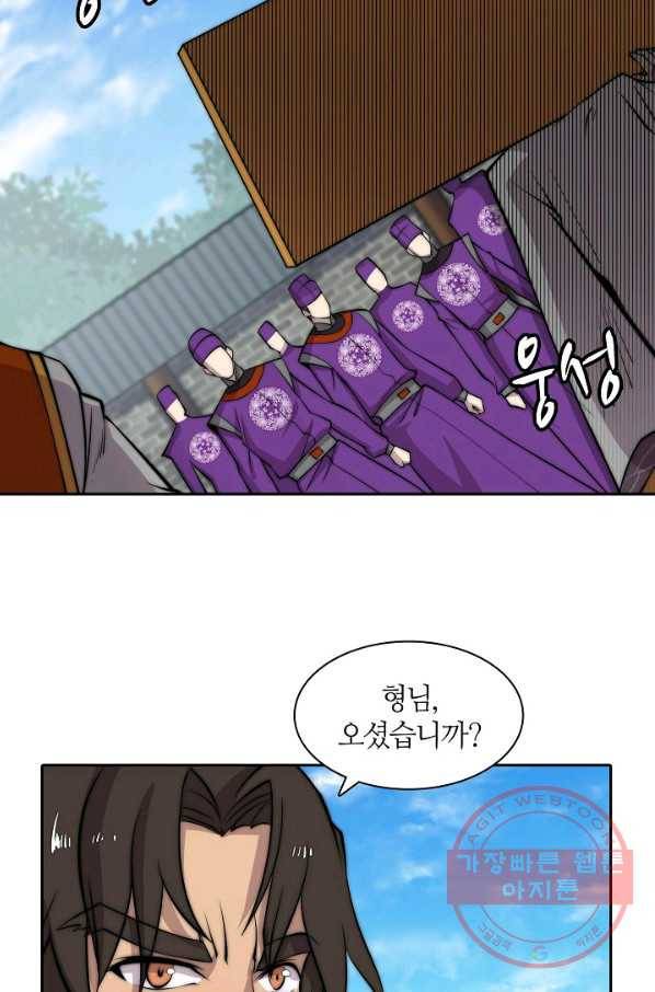 무림제왕의 은퇴생활 49화 3